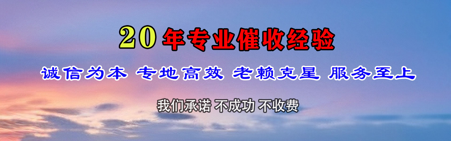沭阳讨债公司